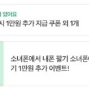 소녀폰성남모란역점