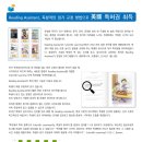 정스잉글리쉬학원