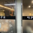 떡판왕