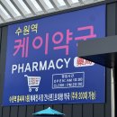 심약국 | [수원역 약국] 케이약국 방문 후기! (심피드독 가격 더 저렴한 곳 발견 🐶💊)