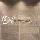 굿모닝내과병원 이미지