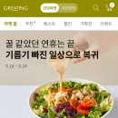 현대푸드밀 네이버블로그