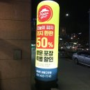 의왕 맛집 피자헛 의왕고천점 포장 후기 (+리치골드 베이컨포테이토)