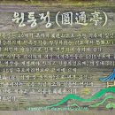 원통산 정상 이미지