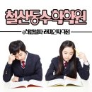 이(e)해법셀파수학학원 이미지