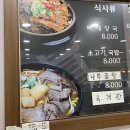 화성 맛집 여행: 유가네 뼈감자탕, 향남 상신에 소문난 맛집