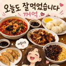 차이니스레스토랑만강