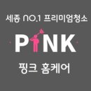 대전 인테리어청소 성공하는 청소비법~아파트, 주택 입주이사청소 및 리모델링 이미지