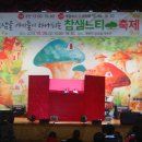 계북초등학교 이미지