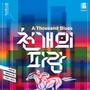 파랑가게