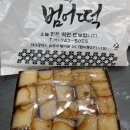범어떡