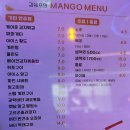 김쉐프의망고