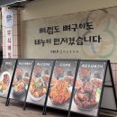 북부-6(영대역 4번 출구 앞 1) | 상봉역 맛집 태능감자탕, 배를 넣어 우려낸 시원 달큰한 국물에 라면사리 꿀조합 후기