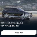 기아오토큐서김해 | 기아멤버스 기아 안심점검 2년차 후기 초보운전 기아오토큐 남양주 덕소점 예약 어플