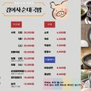 김여사국밥 이미지