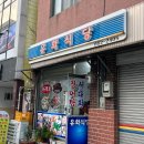 유화식당