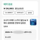 세븐일레븐 가능공원점 | 오사카 여행 1일차 우메다에서 일정 추천 (우메다정원, 세븐일레븐 스무디, 스시일심 초밥)