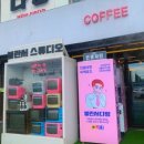 산토끼다방