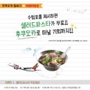 후쿠오카 함바그 이미지