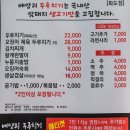 배양리두루치기 | [마석 맛집] 배양리두루치기 화도점｜내돈내산 현지인 맛집 후기