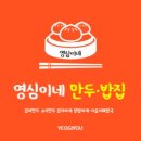 영심이네칼국수