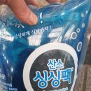 풍천민물장어 이미지