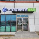 소초함께의원 이미지