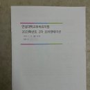연성대학교부속유치원 이미지