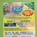 일산동빨래방