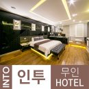 인투모텔 이미지