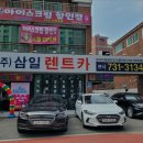 삼일카서비스 이미지