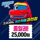 고고다이노 이미지