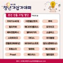 엔젤스톤파트너스