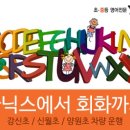 와이비엠잉글루강신학원