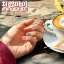 치앙마이 님만해민 네일아트 파이브 스타 네일샵 재방문 후기