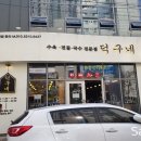 아침점심저녁 청주점 이미지