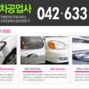 그린자동차정비공업사 이미지