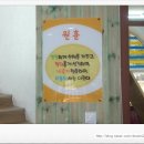 으뜸원 어린이집 이미지