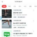 크로스핏 BnK | [챌린저스] 20층 계단 오르기 챌린지(*점프해서) 1,2일차 후기