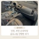 글로스팀 - 4550 | 글로스팀