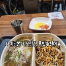 사이공본가 성남모란점