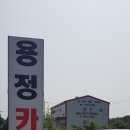 힐링카센타 - 군위군 치산효령로 1328 | 힐링카센타