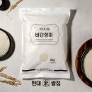 은혜쌀집