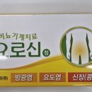 리드팜힘찬약국 이미지