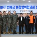 인제군청 소회의실 이미지