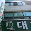 김태형정신건강의학과의원 이미지