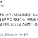 롯) 한동희, 이태연, 이진하 상무 지원 이미지