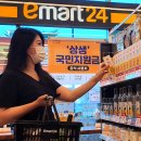 송원편의점 이미지