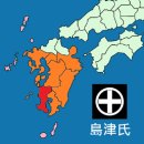 일본17 - 도요토미 히데요시 규슈 정벌과 기독교 선교사! 이미지