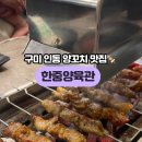 인동5길-10 이미지